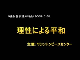 X𐢊Ec@ɂ镽a2008.5.5