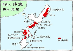 沖縄旅地図2010.5