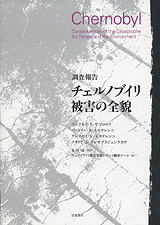 Chernobyl : Consequences of the Catastrophe for People and the Environment