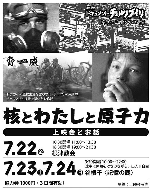 flyer 2011.7.22`7.24f