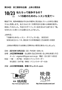 flyer 2016.10.23 fƍk Đ푈́H